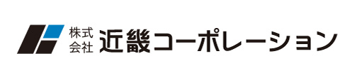 株式会社 近畿コーポレーション